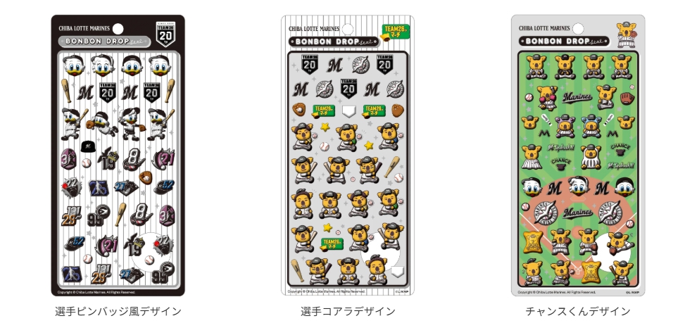 マリーンズ ボンドロ3デザインと買い方の違い © 千葉ロッテマリーンズ