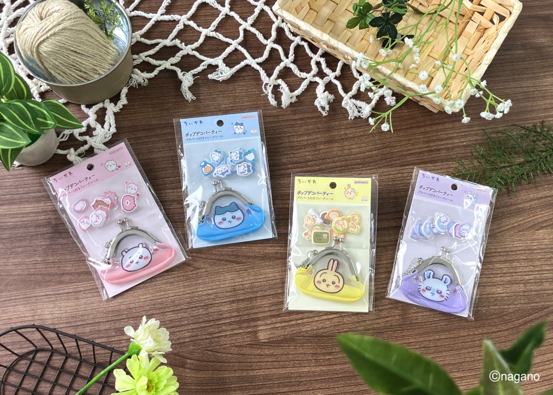 プチパース付きフレークシール全4種 — がま口パースにふっくらシール10枚入り © nagano