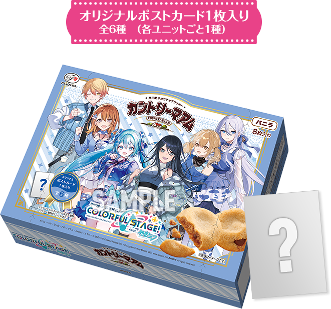 プロセカ コラボカントリーマアム — 限定パッケージ