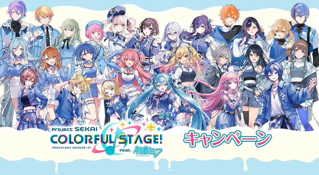 【3/24〜】ローソン×プロセカ コラボまとめ｜グッズ・キャンペーン情報