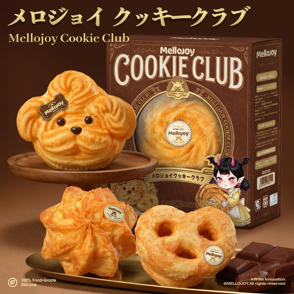 メロジョイの人気シリーズ例 クッキーモチーフ © MellojoyJapan