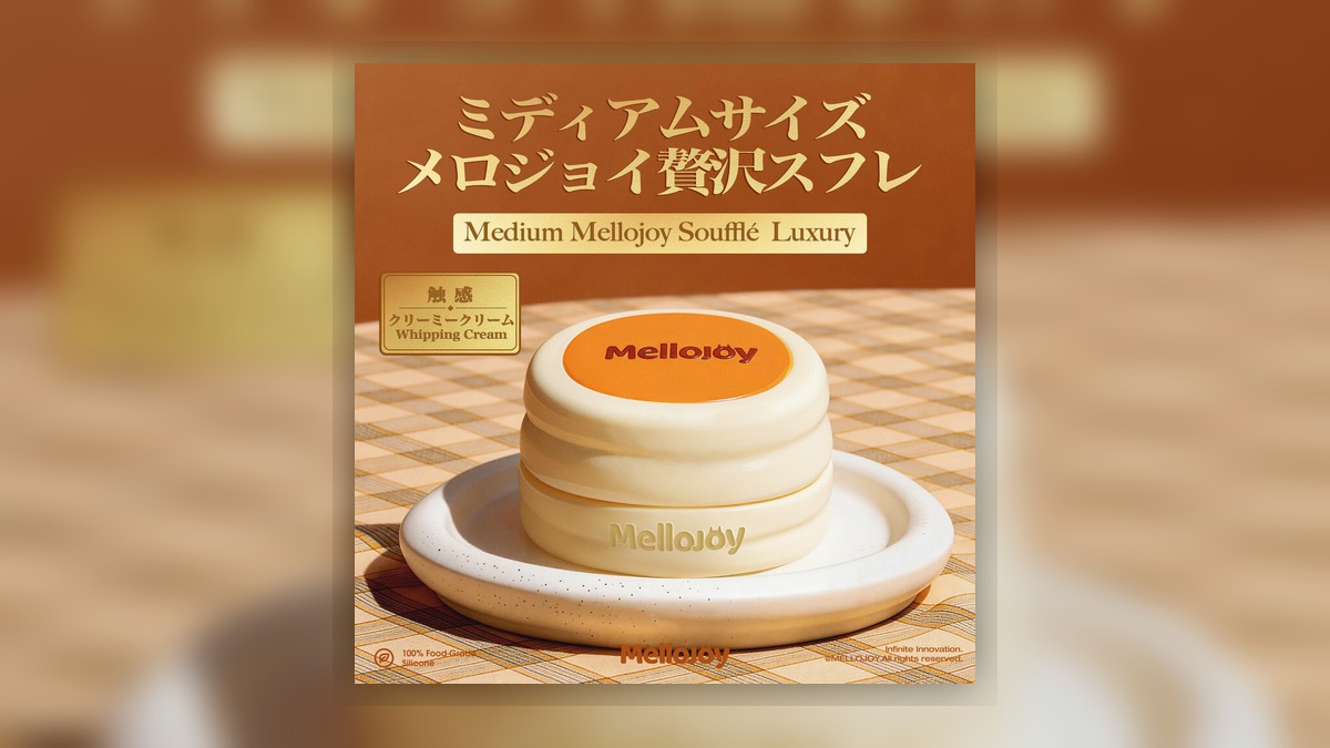 【保存版】メロジョイ(Mellojoy)はどこで買える？価格・買い方・注意点まとめ