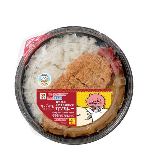 映画ちいかわ 島二郎のスパイスの効いたカツカレー