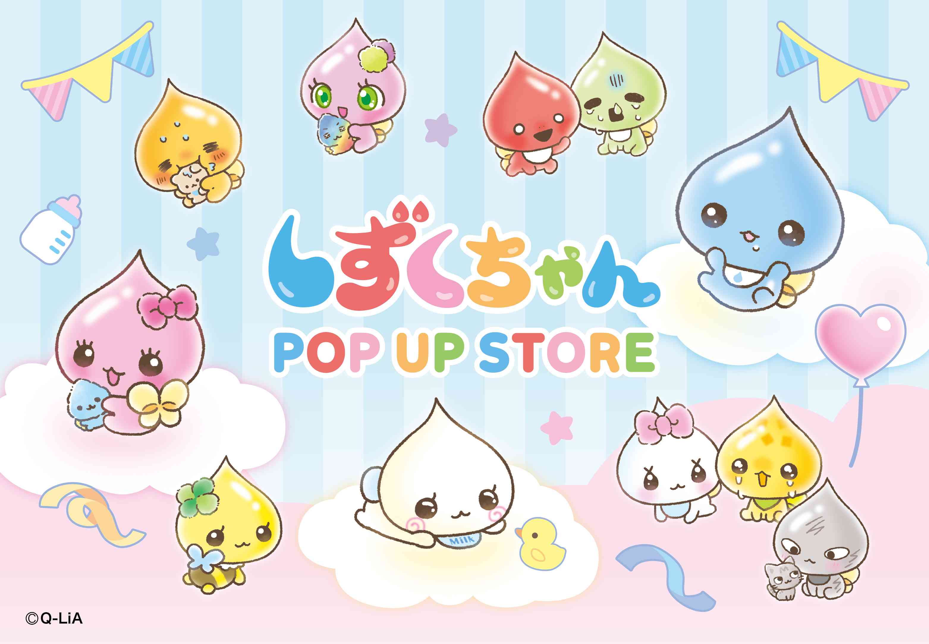 【5/16締切】しずくちゃん POP UP STORE 2026が有楽町・博多マルイで開催決定！事前抽選の申し込み方法