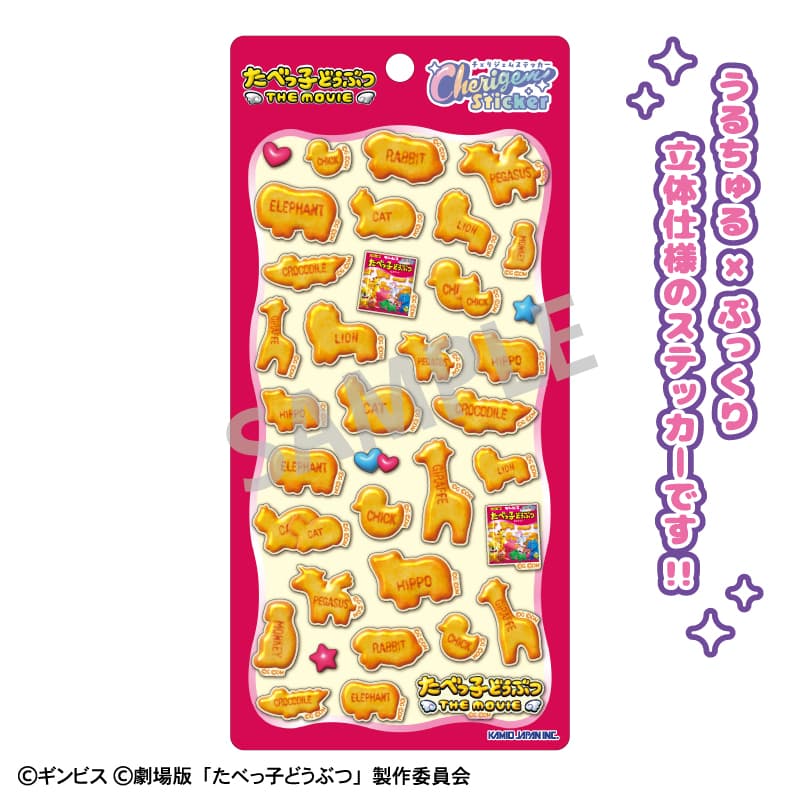 ビスケット柄