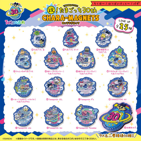 祝！たまごっち30thキャラマグネッツ ラインナップ画像 © BANDAI